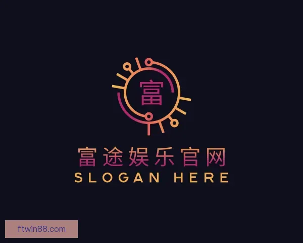 关于富途娱乐官网